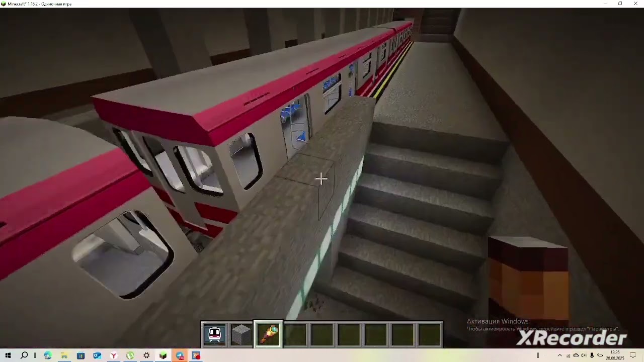 Красная линия моего метро