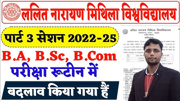 LNMU Part 3 Session 2022-25 Exam Routine Me Badalav | Lnmu Part 3 Exam Postponed ⁠⁠