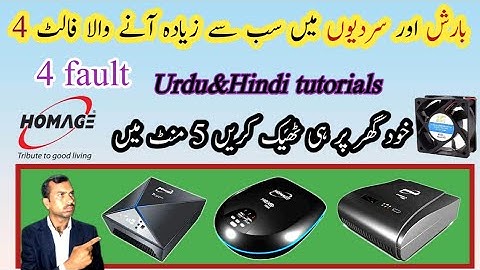 Fault 4 in homage ups || fault 4 solution at home || Trace china inverter fault || Irfan Azad ||