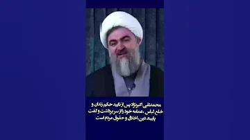 محمدتقی اکبرنژاد پس از تایید حکم زندان و خلع لباس عمامه خود را از سر برداشت 