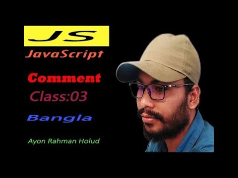 javascript Bangla tutorial 03 : How to add comment ?