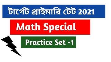 Primary TET Math Practice Set-1| Primary Exam Math| Primary TET Exam Math Preparation|