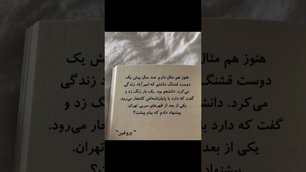 تکست؛ در لحظه زندگی کنید تا حسرت هیچ چیزی را نخورید #تکست_گرافی #داستان_کوتاه #استوری #iran #explore