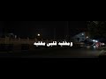 مع نفسي رامي صبري