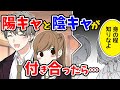【恋愛】地味で大人しい私がクラスの人気者の彼と付き合ったら…|Cawaiiカレッジ !【女性のためのマンガ動画チャンネル】