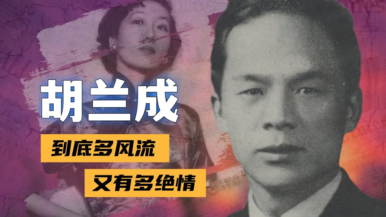 胡兰成怎么沟女？