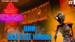 картинка: Five Nights at Freddy's: Security Breach Ruin  ► ЧТО СЛУЧИЛОСЬ С ПИЦЦА ПЛЕКСОМ?  ► #1