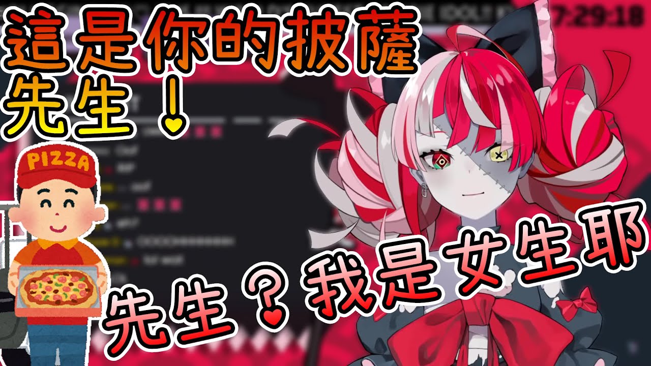 Ollie被披薩外送員誤認為男生！？而且披薩還冷掉了...【Hololive中文 | Kureiji Ollie】