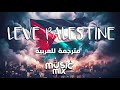 الاغنية السويدية عن فلسطين Kofia Band - Leve | 💙🇵🇸 "تحيا فلسطين" Palestina (Lyrics) مترجمة للعربية