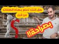 تعلم التركية من الصفر أهم الصفات الايجابية و السلبية المميزة باللغة التركية فيديو نادر تعلم التركية من الصفر أهم الصفات الايجابية و السلبية المميزة باللغة التركية فيديو نادر