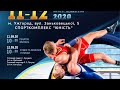 🔴НАЖИВО I Чемпіонат України з греко-римської боротьби U-23 I День 1|  Ранкова сесія| Килим C