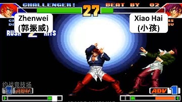 킹 오브 파이터 98 Zhenwei (郭振威) VS Xiao Hai (小孩) KOF 98