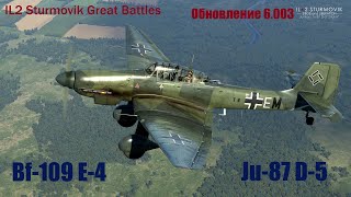 картинка: IL2 Sturmovik Great Battles \ Обновление 6.003