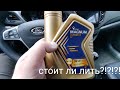 Лада Веста,,,итоговый отзыв о Роснефть 5w40 A3 !!!