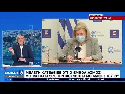 Θεοδωρίδου: Το εμβόλιο J&J και η έρευνα για τη διάδοση του ιού από εμβολιασμένους | 05/05/21 | ΕΡΤ