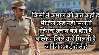 Upsc motivational video song. ias, ips ...