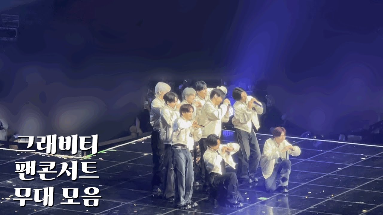 [백업] 240928 크래비티 팬콘서트 beyound your memories 첫콘 무대 풀캠 (약간의 태영 포커스)