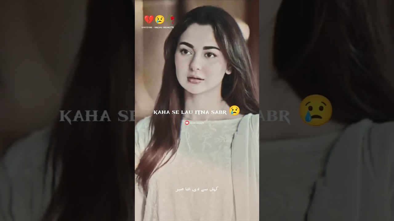 kaha se lau itna sabar ki tu b