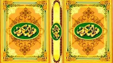 سورة الرعد بصوت الشيخ أحمد نعينع