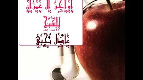 تلاوة هادئة لآواخر آل عمران