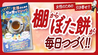 財運上昇人気を集め理想の人生へ導くオルゴブレス 財運上昇人気を集め理想の人生へ導くオルゴブレス 財運上昇人気を集め