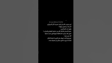 #الحمدلله #اذكار_الصباح #اذكار_المساء #اللهم_صل_وسلم_على_نبينا_محمد #استغفر_الله #لايك