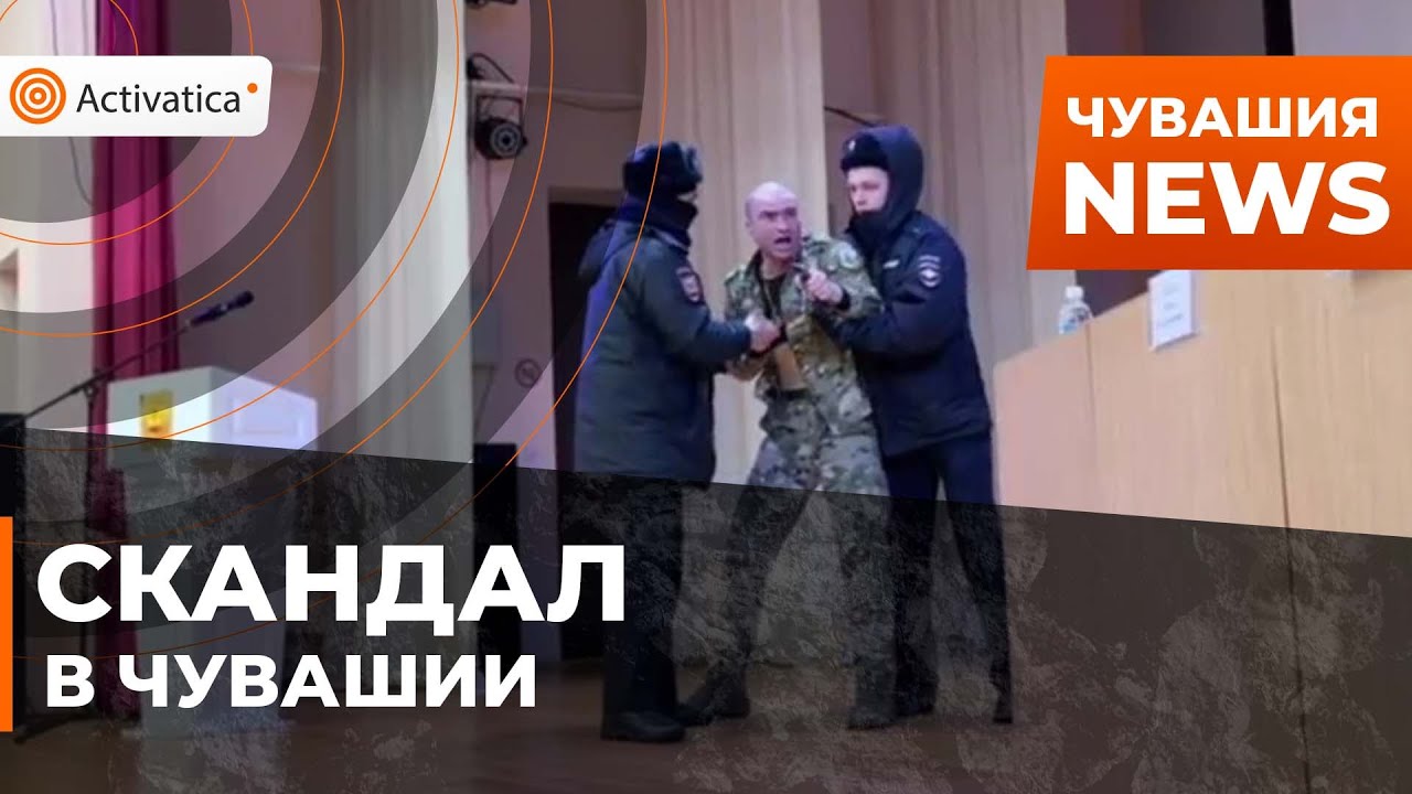 🟠«Новую элиту» не пустили к микрофону на слушаниях в Чувашии