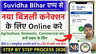 Bihar New Bijli Connection Ke Liye Online Kaise Kare. Suvidha Bihar App New Electricity Connection. screenshot 5