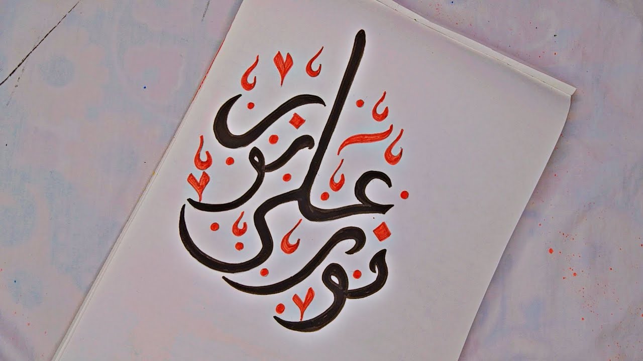 ARABIC CALLIGRAPHY ️/نُور النور Lights of Light /@tabassums-calligraphy ...