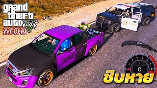 GTA V MOD (Real Life) ดรีมซุปเปอร์คัพ แข่งเดิมพันรางวัล500k EP.5 #124