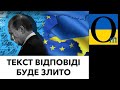 Хто здасть Україну ? НІмеччина чи Франція ?