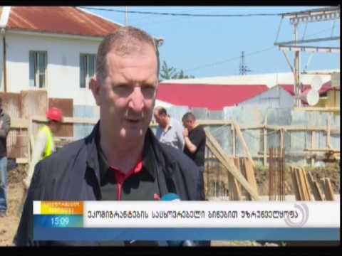 ეკომიგრანტების საცხოვრებელი ბინებით უზრუნველყოფა