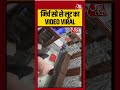 मिर्च स्प्रे से लूट का वायरल वीडियो 🌶️
