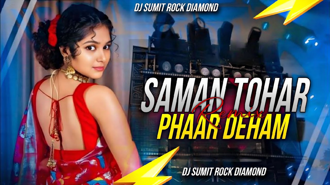 #Saman Tohar Phaar Deham #Tohar Bil Ha Ki Boma #Bhojpuri Song Remix Dj #SuMIT Rock Daimond Dj#Mau.In