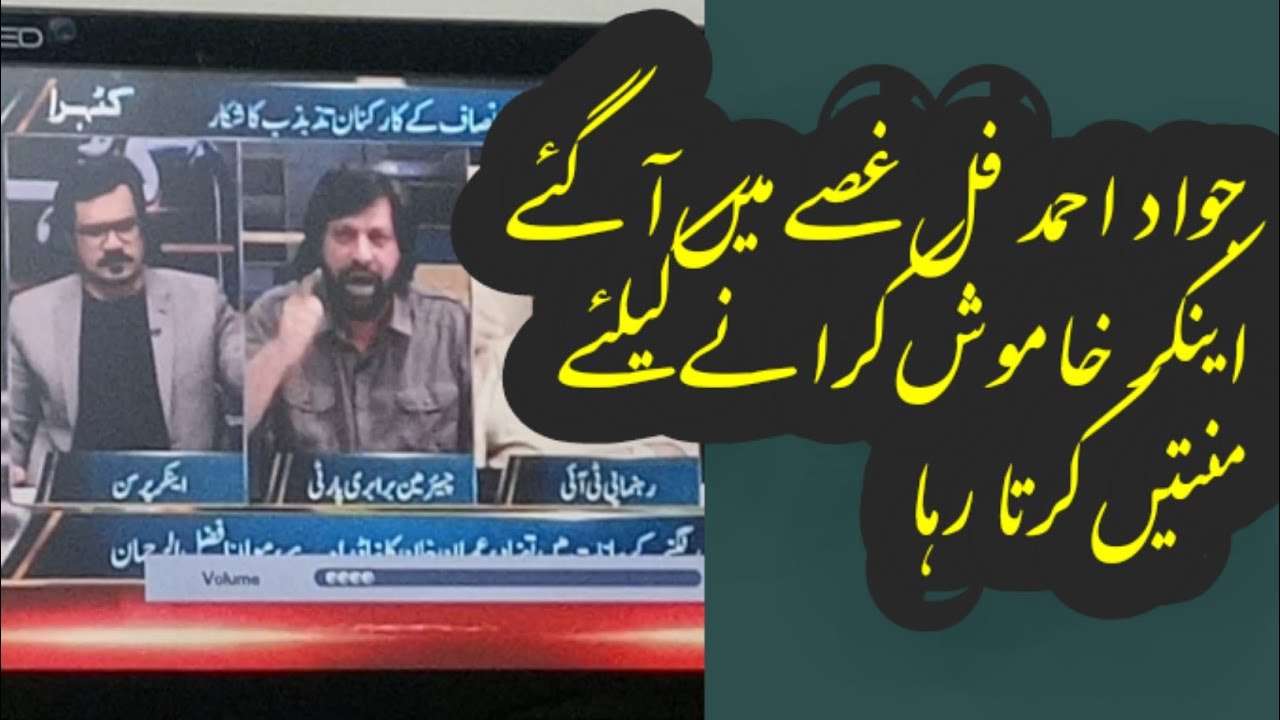 Jawad Ahmad fight in talk show||Jawad Ahmad angry on talkshow