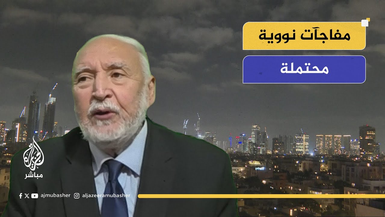 "هل تطيح الضربات بمشروع إيران النووي؟" تحليل للقدرة النووية الإيرانية بعد الضربات الأخيرة