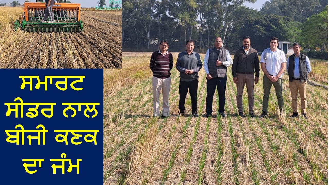 Smart seeder  ਦੀ ਕਵਰੇਜ਼ ਨਿਮਾਣਾ ਮੱਲ੍ਹੀ ਦੁਆਰਾ!!!, 2023, #viral #viralvideo #vlog #youtubeshorts , #