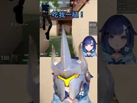 對著路人錢博爾偷偷模仿萊茵哈特「吃我一槌！」的こかげ #vtuber #vspo #vtuber中文 #ぶいすぽ #紡木こかげ #kokage  #valorant