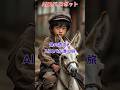 AI ロバロボット 母の遺言とAIロバが導く旅！ #物語#短編映画#雑学#動物#shorts