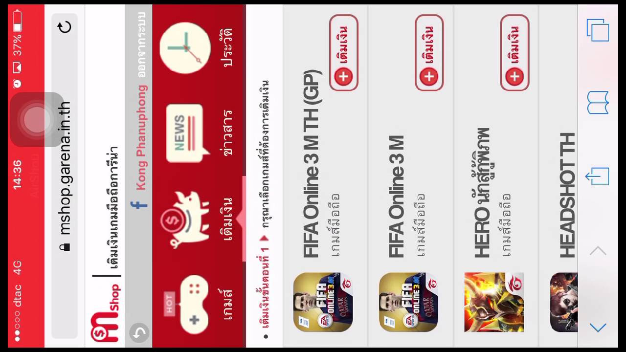 เติมเงิน headshot New วิธีเติมเงินเกมheadshot