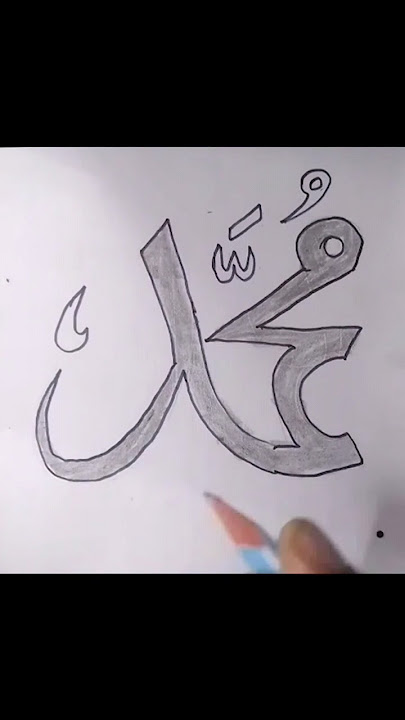Muhammed nabi simple arabic calligraphytutorial for beginners