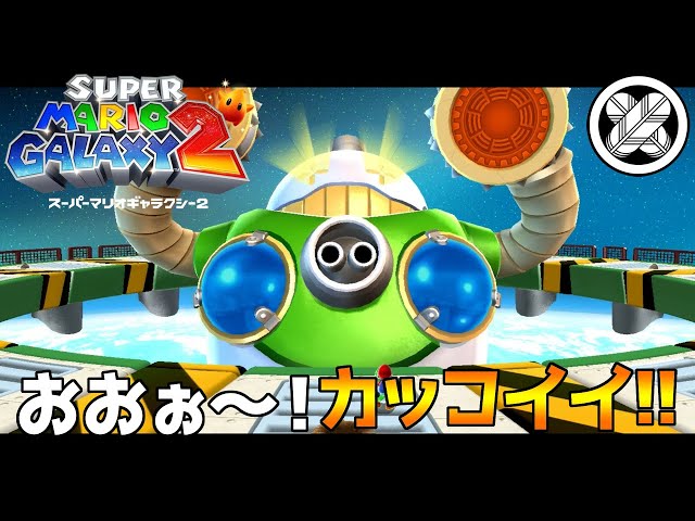 World 3 Boss Battle] Takemaru's 