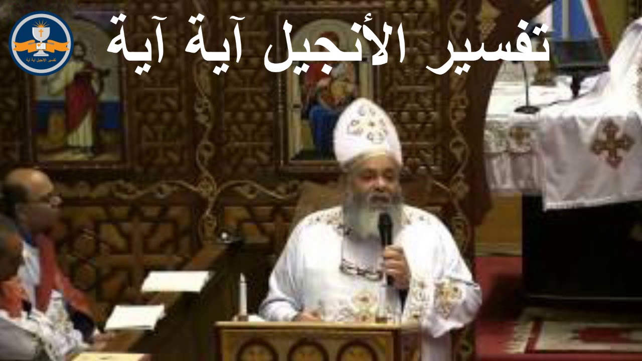 تفسير سفر المزامير – المزمور 48   القس ابرام نجيب