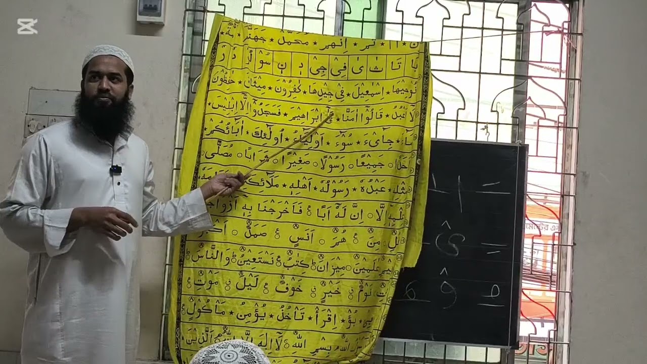 তাহ্সীন পদ্ধতিতে কোরআন শিক্ষা ১৩                              মদ্দের গুরুত্বপূর্ণ ব্যাকরণ ক্লাস।