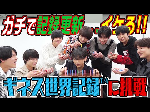少年忍者【ギネス世界記録™更新!?】１分間でドミノ164個倒せ!!