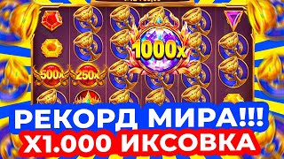 :  !!! X1.000   6   !    GATES OF OLYMPUS 1000