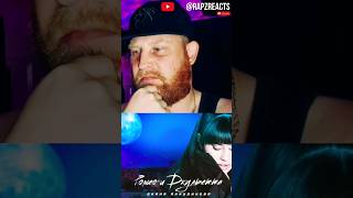 Diana Ankudinova 🇷🇺 - Ромео и Джульетта | #реакция #rapzreacts #дианаанкудинова