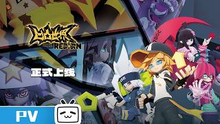 'AOTU WORLD REBORN' Scheduled Release: The 1st Round of the Aotu Grand Competition Is About to Start