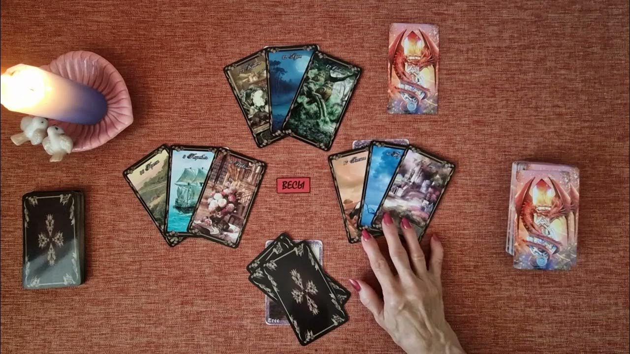 расклад таро весы на декабрь 2023 год. расклад таро весы на декабрь 2023 год. новогодние расклады. расклад таро весы на декабрь 2023 год. расклады таро.