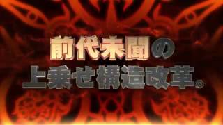 予告パチスロ 黒神 The Animation